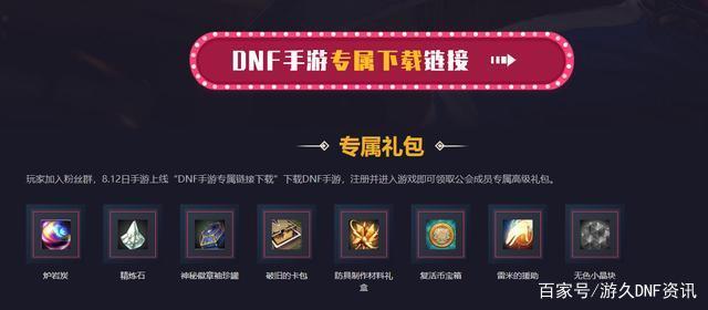 dnf公益服发布网刷图（人气最高的dnf公益服发布网挂）